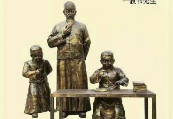 私塾先生雕塑廠家，古代人物小品，仿銅校園雕塑擺件
