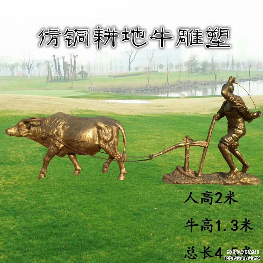 耕牛雕塑廠家，農(nóng)耕動物小品，仿銅耕牛雕塑公司