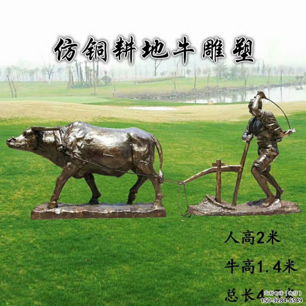 農(nóng)耕牛雕塑廠家，農(nóng)夫田間勞動(dòng)雕塑，玻璃鋼農(nóng)夫和牛雕塑