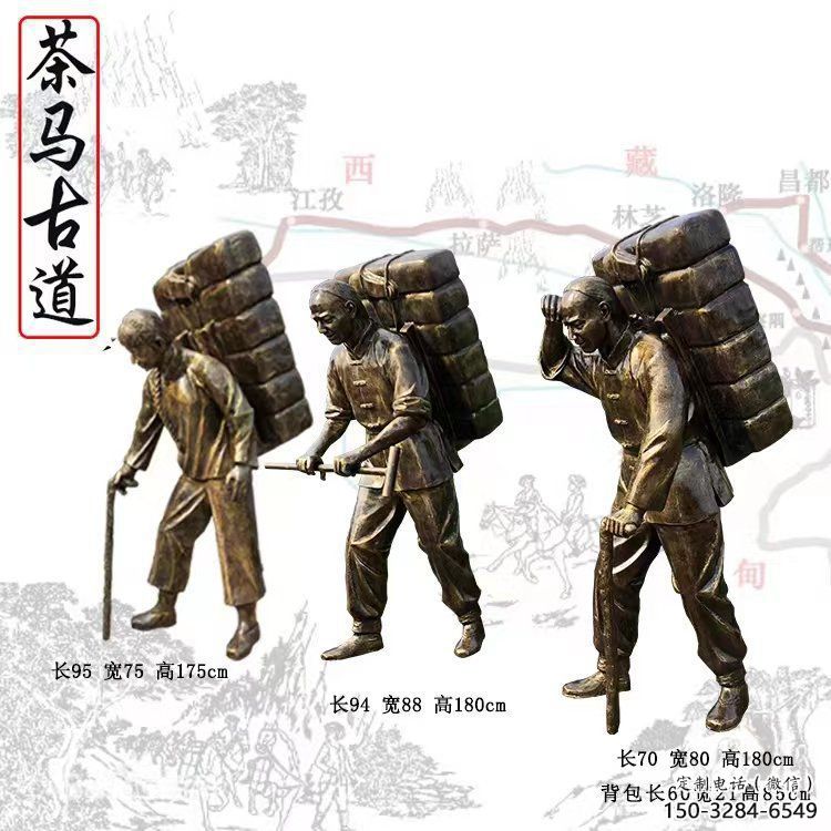 茶馬古道雕塑廠家，運(yùn)茶文化主題，古代歷史人物雕塑小品