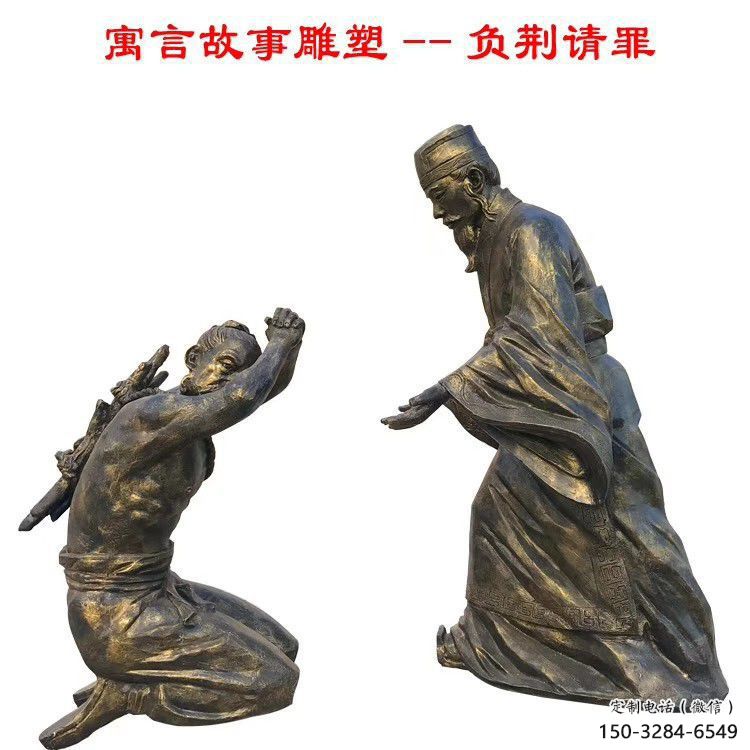 負荊請罪雕塑廠家，成語故事雕塑小品，古代仿銅負荊請罪雕塑