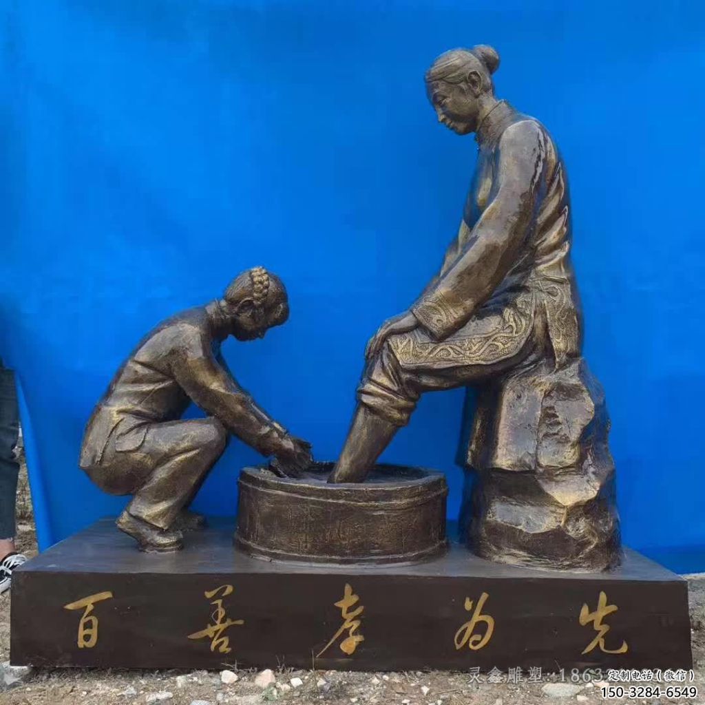 孝道雕塑廠家，古代民俗人物小品，仿銅洗腳人物雕塑
