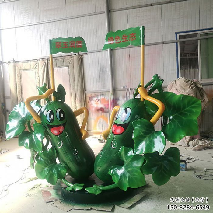 苦瓜雕塑廠家，卡通果蔬小品，卡通玻璃鋼苦瓜雕塑擺件
