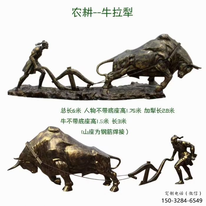 田間農(nóng)耕牛雕塑廠家 彩繪仿真雕塑 園林擺件 田間農(nóng)耕牛雕塑廠家 彩繪仿真雕塑 園林擺件