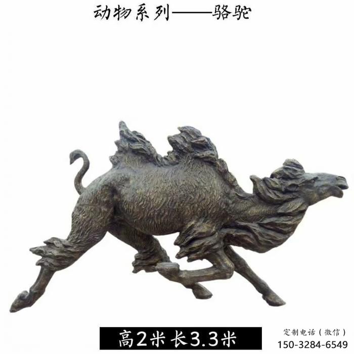 園林駱駝雕塑廠家 城市廣場(chǎng)雕塑 步行街?jǐn)[件 園林駱駝雕塑廠家 城市廣場(chǎng)雕塑 步行街?jǐn)[件