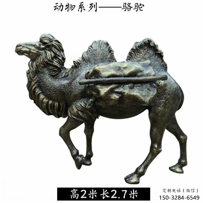 古銅色駱駝雕塑廠家 大型城市雕塑 商業(yè)街擺件 古銅色駱駝雕塑廠家 大型城市雕塑 商業(yè)街擺件