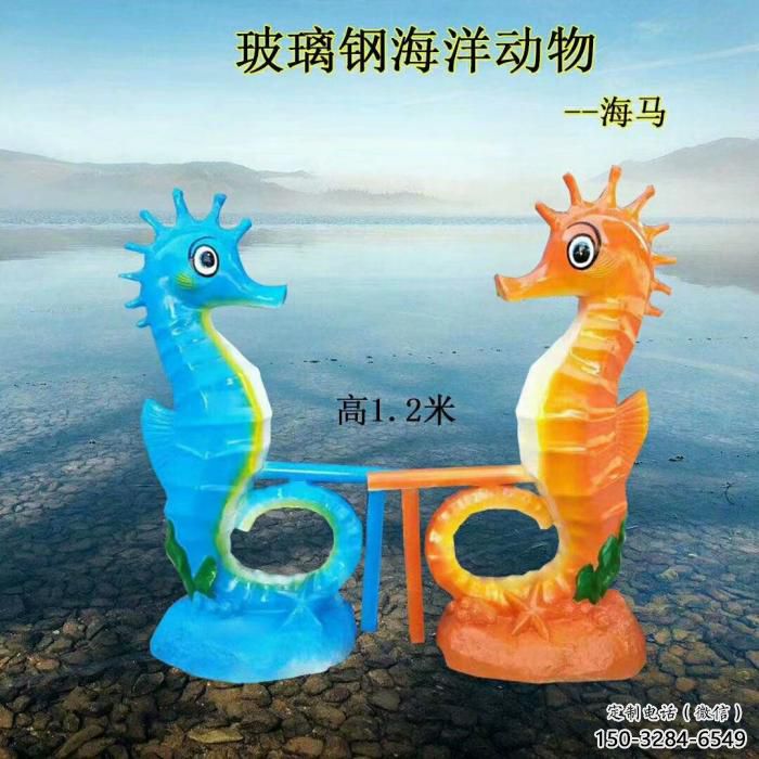 商場(chǎng)海馬雕塑 仿真動(dòng)物雕塑 店門(mén)口小品 商場(chǎng)海馬雕塑 仿真動(dòng)物雕塑 店門(mén)口小品