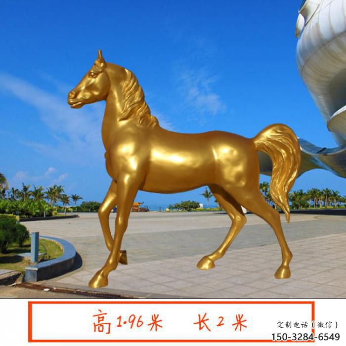 廣場(chǎng)金馬雕塑 公園仿真雕塑 抽象擺件 廣場(chǎng)金馬雕塑 公園仿真雕塑 抽象擺件