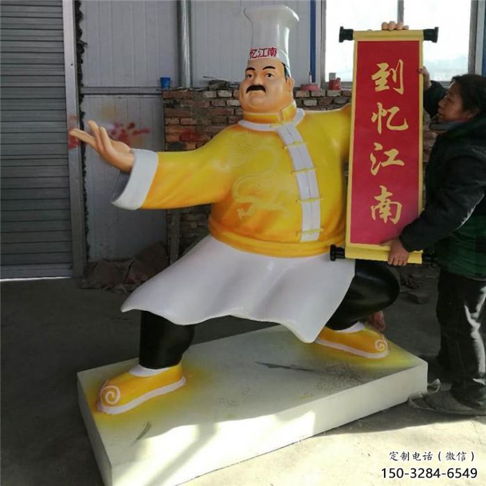廣場(chǎng)廚師雕塑廠家 抽象卡通雕塑 烤漆人物雕塑 廣場(chǎng)廚師雕塑廠家 抽象卡通雕塑 烤漆人物雕塑