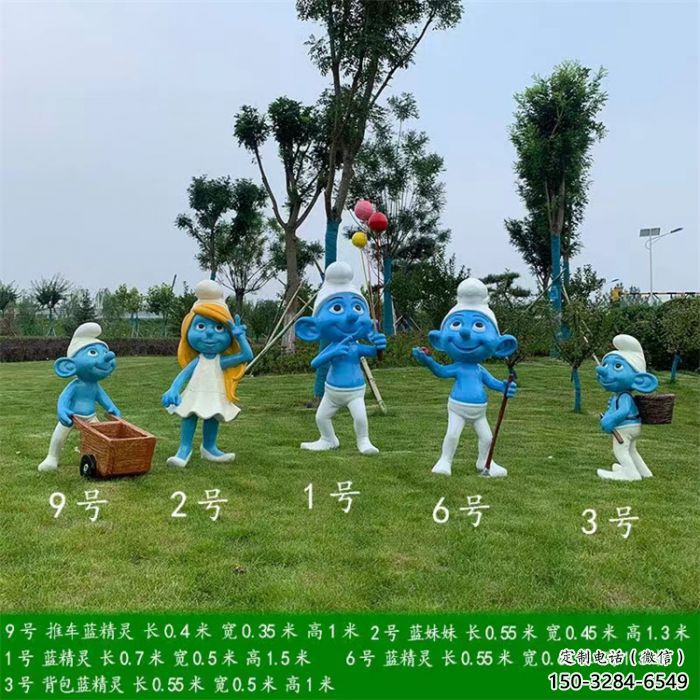 草地藍(lán)精靈雕塑生產(chǎn)商 現(xiàn)代校園卡通雕塑 大型動(dòng)漫雕塑