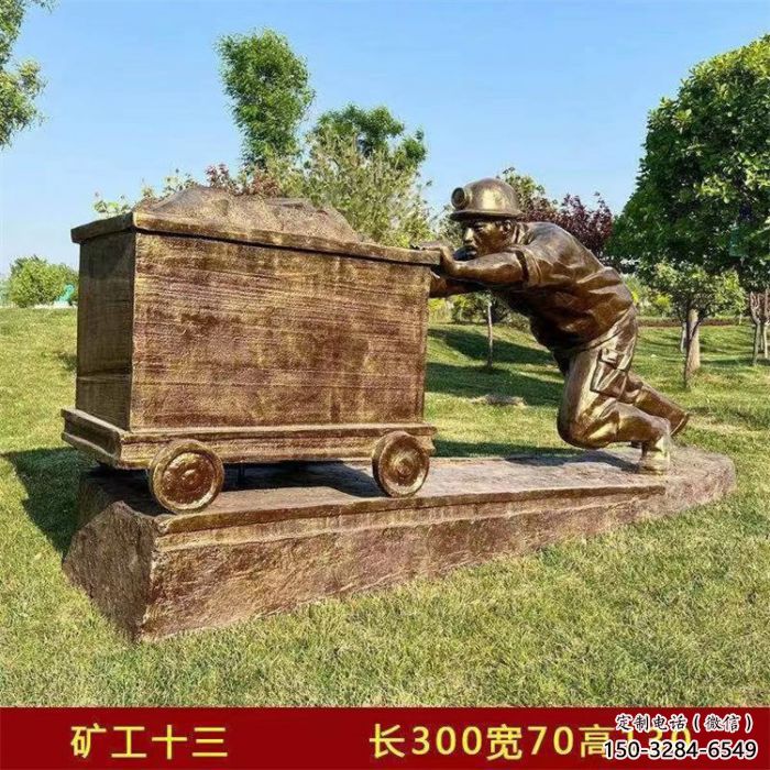 草地工人雕塑廠家 現(xiàn)代校園民俗雕塑 大型勞動雕塑