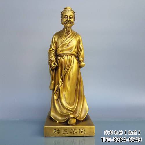 大型華佗雕塑廠 步行街藥王雕塑 彩繪名醫(yī)雕塑 大型華佗雕塑廠 步行街藥王雕塑 彩繪名醫(yī)雕塑