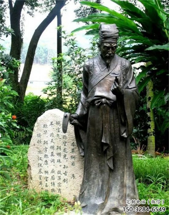 房地產(chǎn)李時珍雕塑 玻璃鋼人物雕塑 仿銅名醫(yī)雕塑 房地產(chǎn)李時珍雕塑 玻璃鋼人物雕塑 仿銅名醫(yī)雕塑