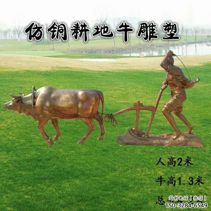 廣場老牛雕塑廠家，牛離地雕塑，仿銅制造