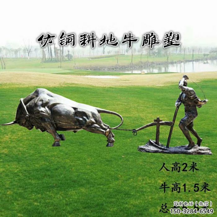 戶外牛離地雕塑廠家，仿古動物雕塑，仿古擺件