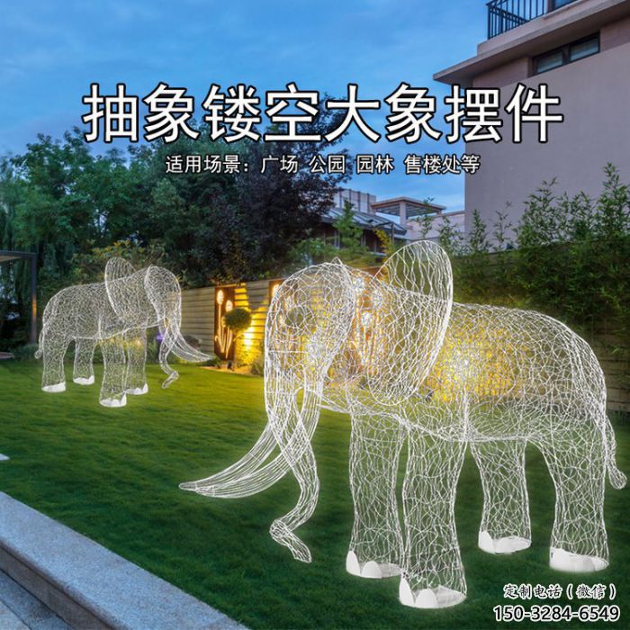 景觀大象雕塑觀賞型，標識雕塑，鏤空大象雕塑展品