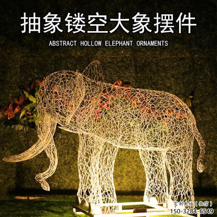室外大象雕塑展品，公園小品，城市鏤空大象雕塑供需