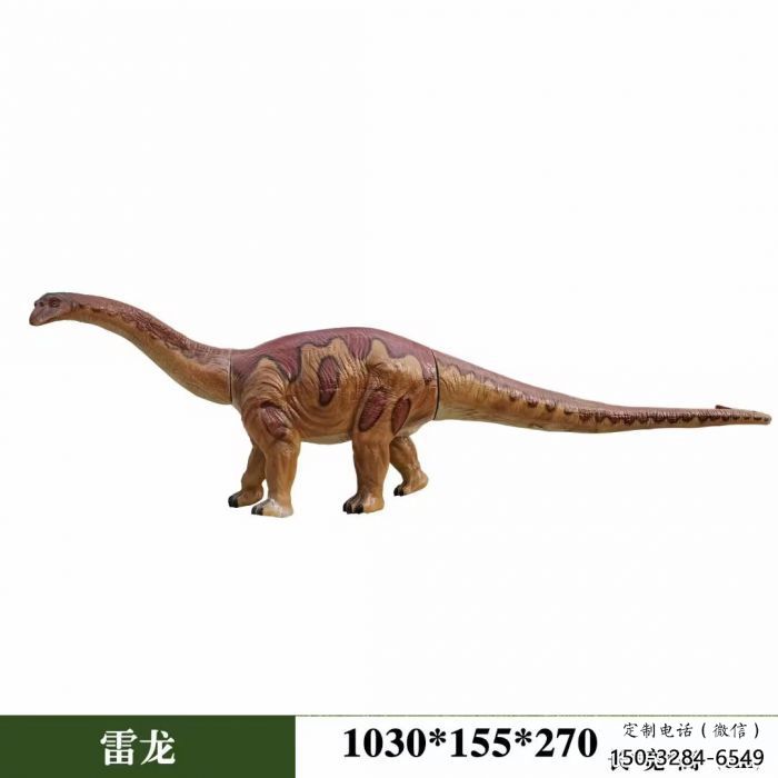 雷龍雕塑方案，景觀雕塑，發(fā)聲恐龍雕塑生產(chǎn)商