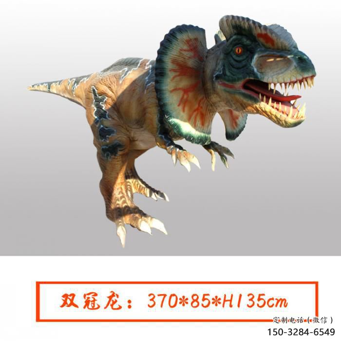 雙冠龍雕塑通用，街頭雕塑，發(fā)聲恐龍雕塑標(biāo)準(zhǔn)