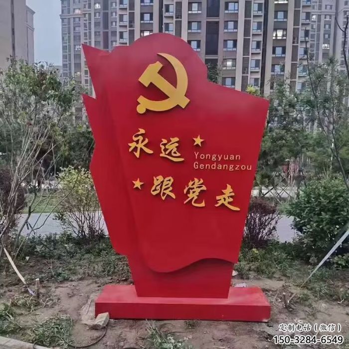 街道黨旗雕塑，鍛造黨建雕塑，古銅效果