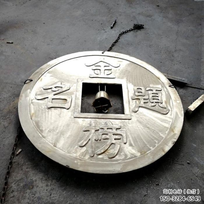 平?jīng)錾虡I(yè)銅錢雕塑承接，鍛造工藝，銅錢雕塑訂做