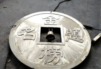 平?jīng)錾虡I(yè)銅錢雕塑承接，鍛造工藝，銅錢雕塑訂做