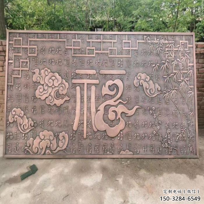 建鄴鍛銅浮雕優(yōu)選，室外雕塑，景觀福字浮雕優(yōu)選