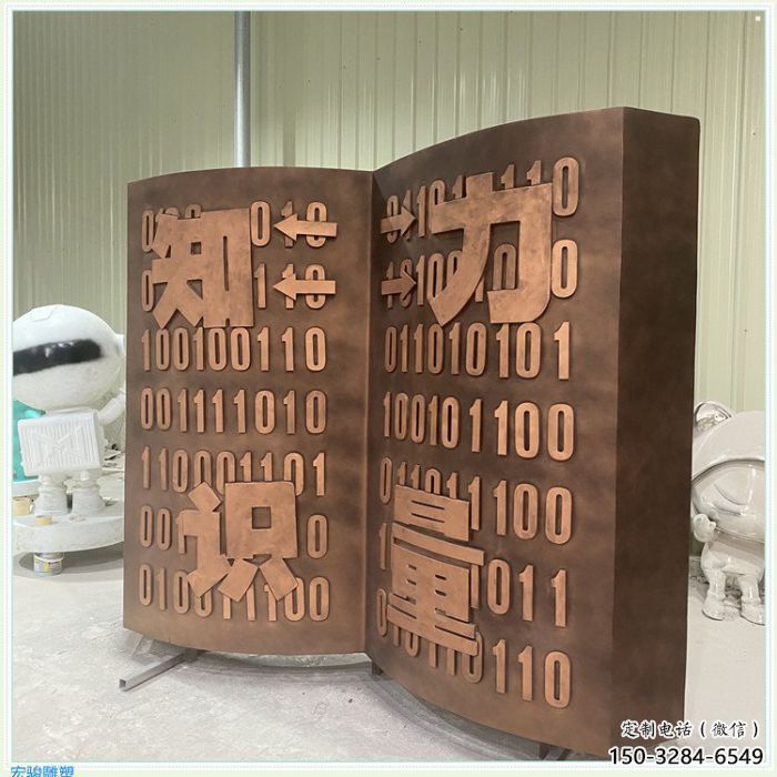 鎮(zhèn)江銅書籍雕塑廠家，鑄造工藝，銅書籍雕塑精選