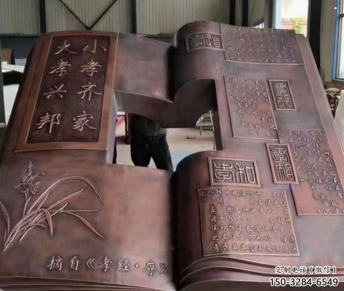 阿拉善盟銅書本雕塑廠家，彩鋼制作，鑄鋼銅書本雕塑制作