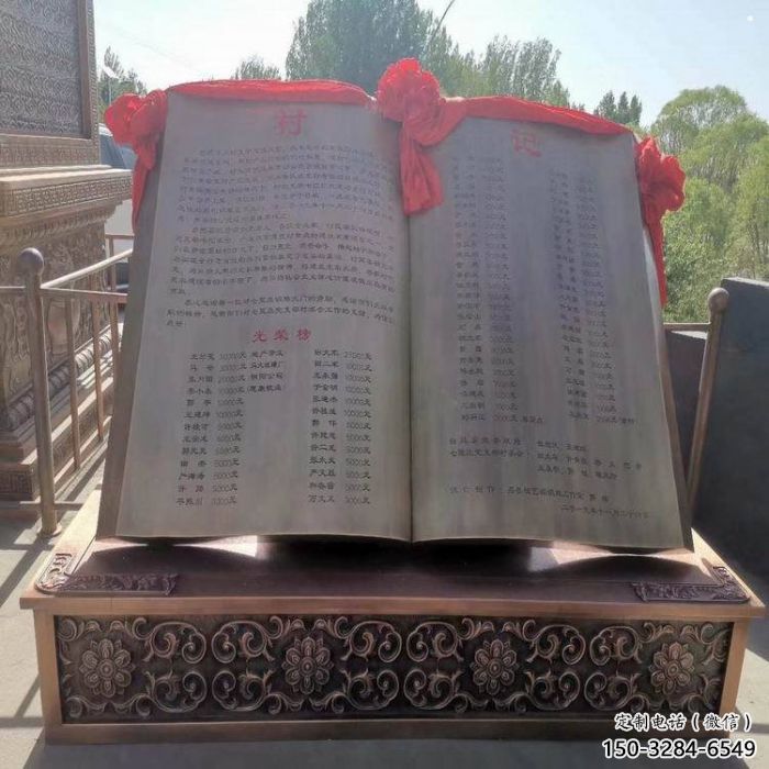 海東銅書籍雕塑預(yù)定，鍛造工藝，公園銅書籍雕塑指用