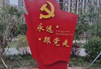 街道黨旗雕塑，鍛造黨建雕塑，古銅效果