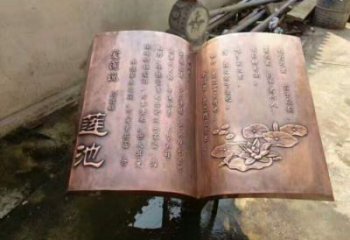 街道書籍雕塑，鍛造景觀雕塑，古銅效果