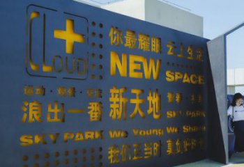 博爾塔拉漢字景墻雕塑，文明文化宣傳雕塑