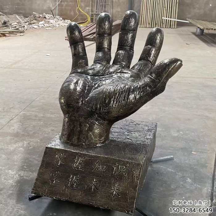 溫州手掌雕塑廠家，公園小品，玻璃鋼手掌雕塑優(yōu)選